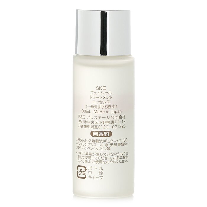 SK-II Facial Treatment Essence - مراجعة Luxury Skincare Aesthetic وسعره